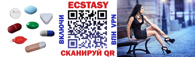 Экстази 250 мг  Крым 