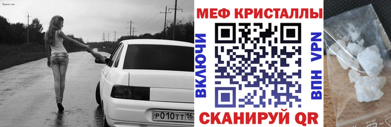 mega ССЫЛКА Крым Меф мяу мяу