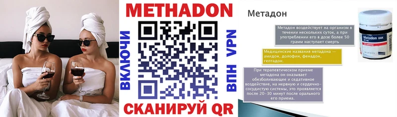 Метадон белоснежный  Крым 